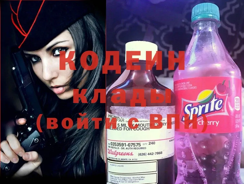 купить  цена  даркнет наркотические препараты  Кодеиновый сироп Lean Purple Drank  Ува 