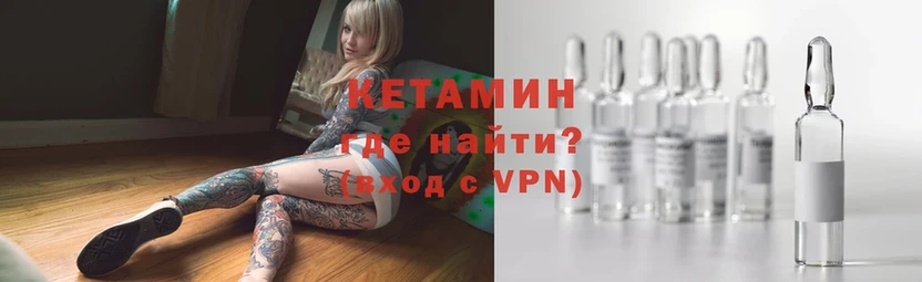 КЕТАМИН ketamine  купить наркоту  Ува 